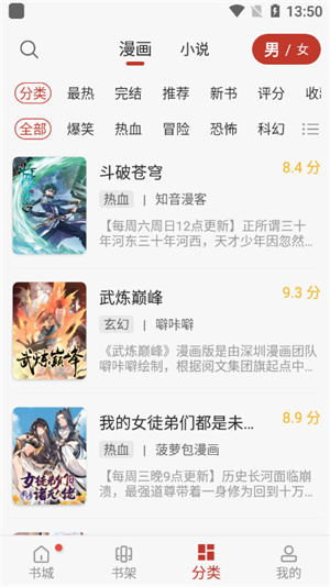 触动漫画 - 一本接一本，排到下辈子-官方正版下载安装 Hero图